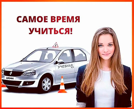 Обучение в автошколе Автошкола174